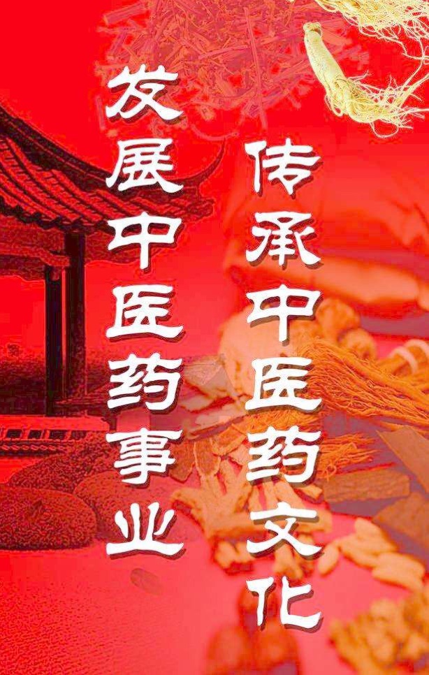 3、什么是中醫(yī)？