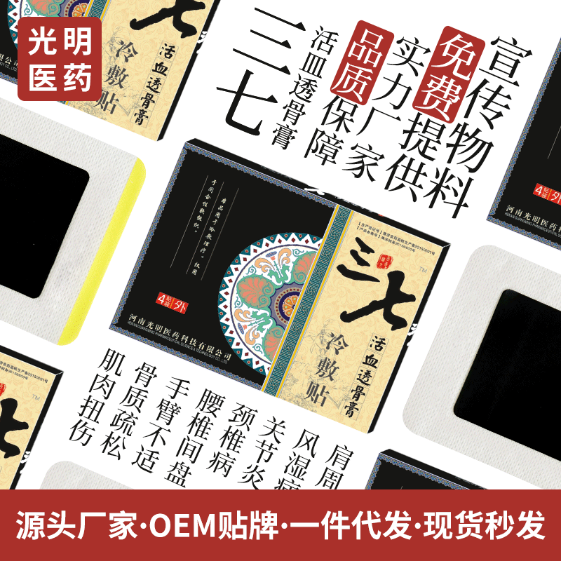 2、洛陽(yáng)膏藥批發(fā)市場(chǎng)在哪里？
