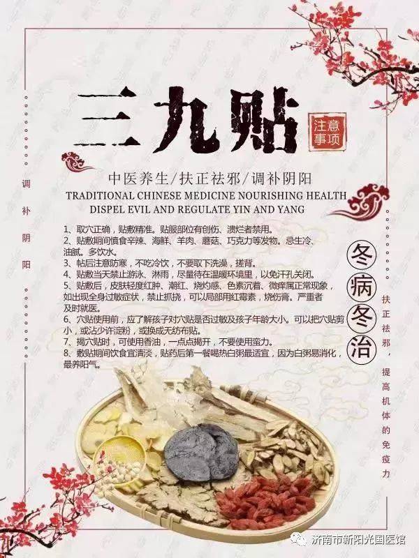 1、貼三伏貼能吹空調(diào)嗎？</p><p>貼三伏貼多久可以洗澡？