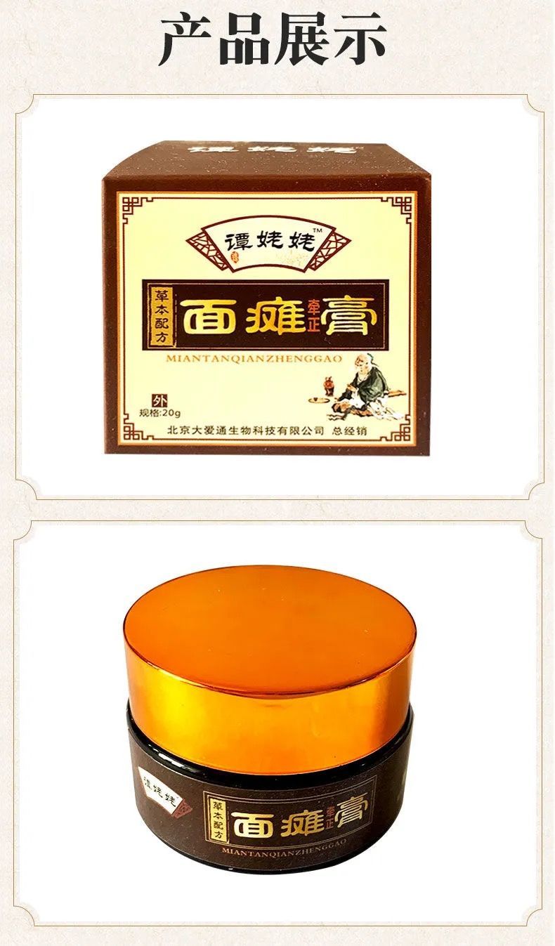 2、孫阿姨的面癱膏真的能治療面部痙攣嗎？