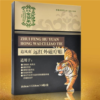 1、什么樣的膏藥適合頸椎??？