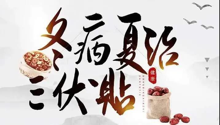1、孩子貼三伏貼皮膚紅腫怎么辦 孩子貼三伏貼皮膚紅腫還能再貼嗎？