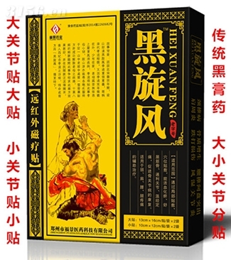 3、呂家傳膏藥是傳銷(xiāo)嗎？