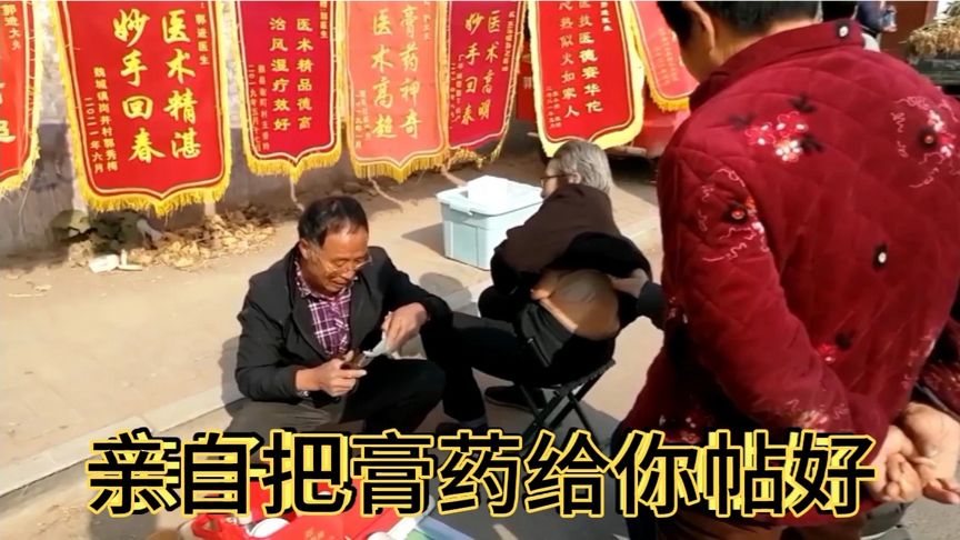 2、賣膏藥是違法的嗎？
