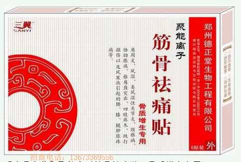 3、哪些網(wǎng)站發(fā)布了好的膏藥？