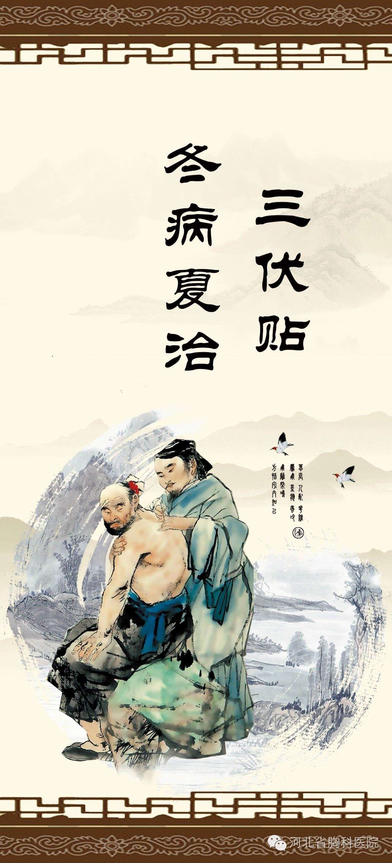 1、三伏貼癢有效嗎？