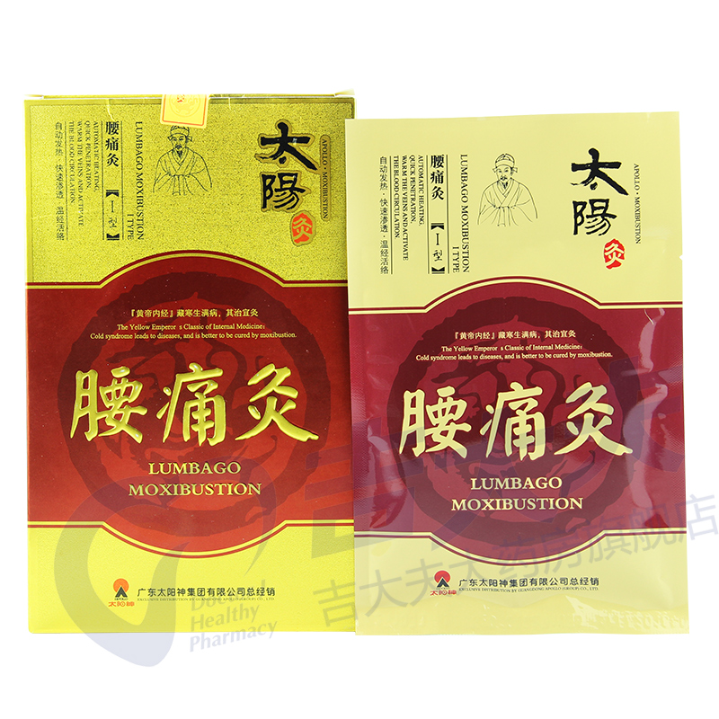 1、腰椎間盤突出膏藥的作用是什么？