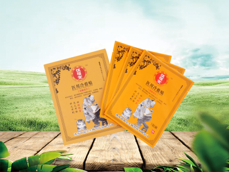 2、膏藥有用嗎？