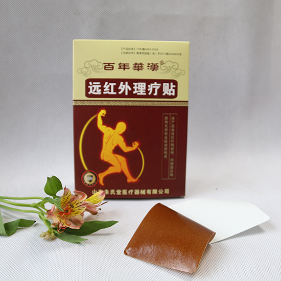 1、什么牌子的風(fēng)濕膏藥好？