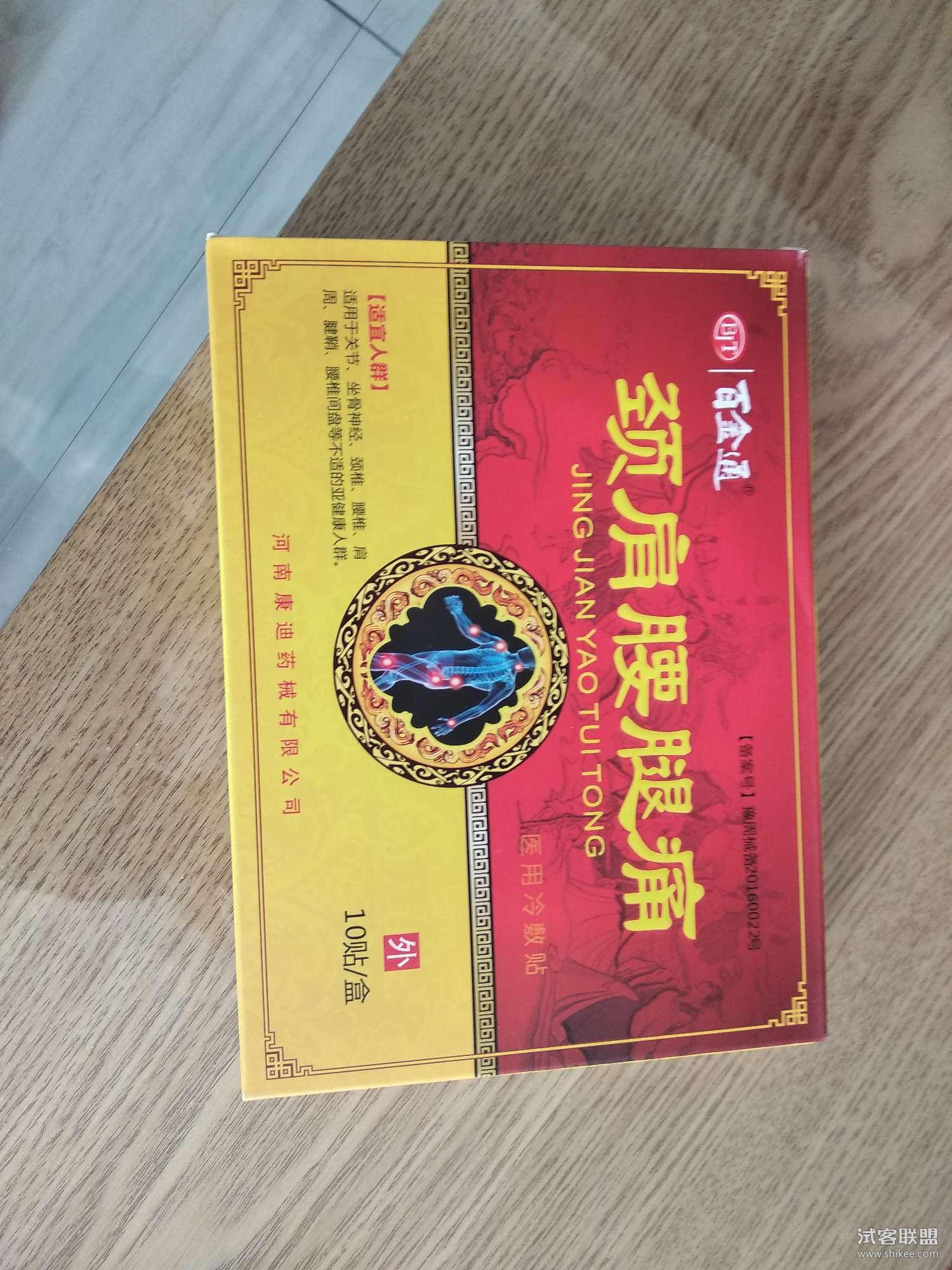 3、腿痛膏藥后，腿又紅又腫又癢還是過敏？我該怎么辦？