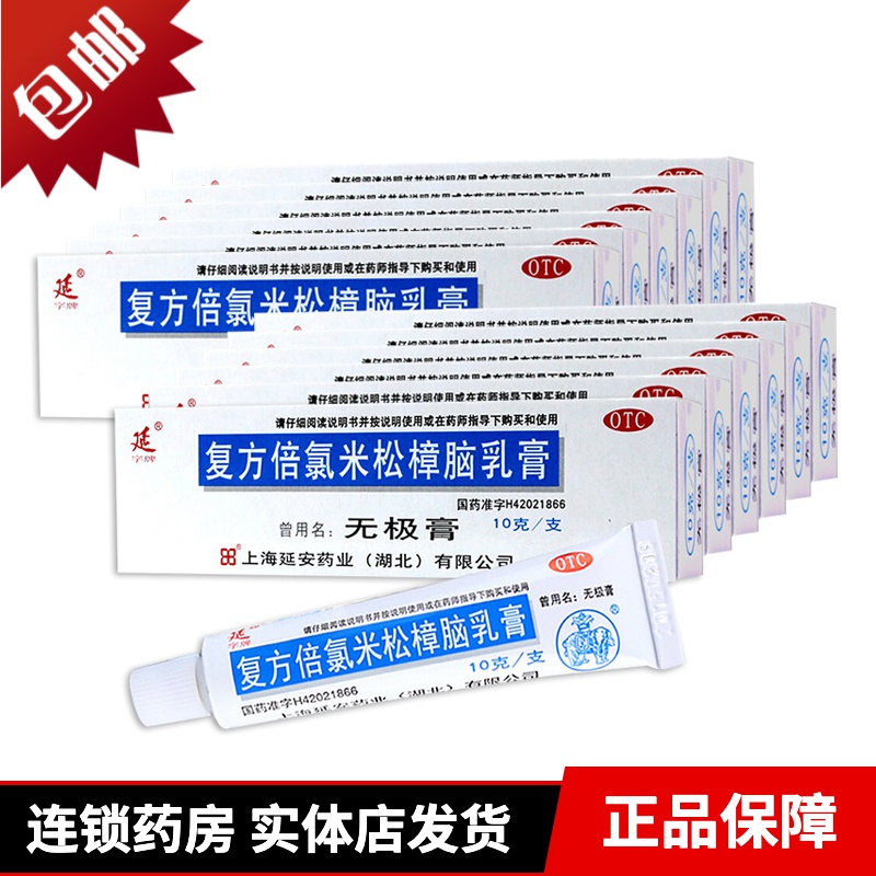 1、滋潤(rùn)皮膚的藥膏