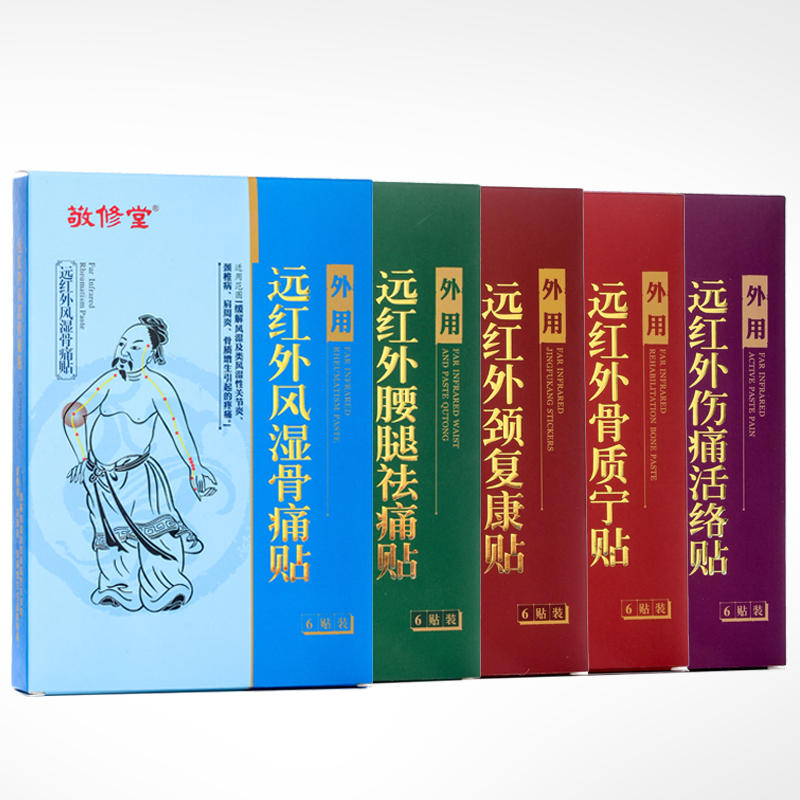 1、什么膏藥對風(fēng)濕有最好的治療效果？