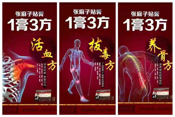 2、加入本善堂膏藥店需要哪些手續(xù)？