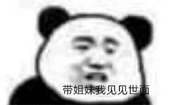2、求膏藥狐《囚徒》