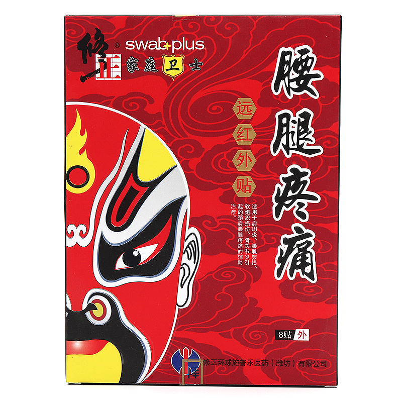 1、最近腰痛嚴(yán)重，什么膏藥比較好用？