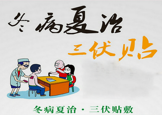 1、你必須知道的三伏貼注意事項(xiàng)是什么？