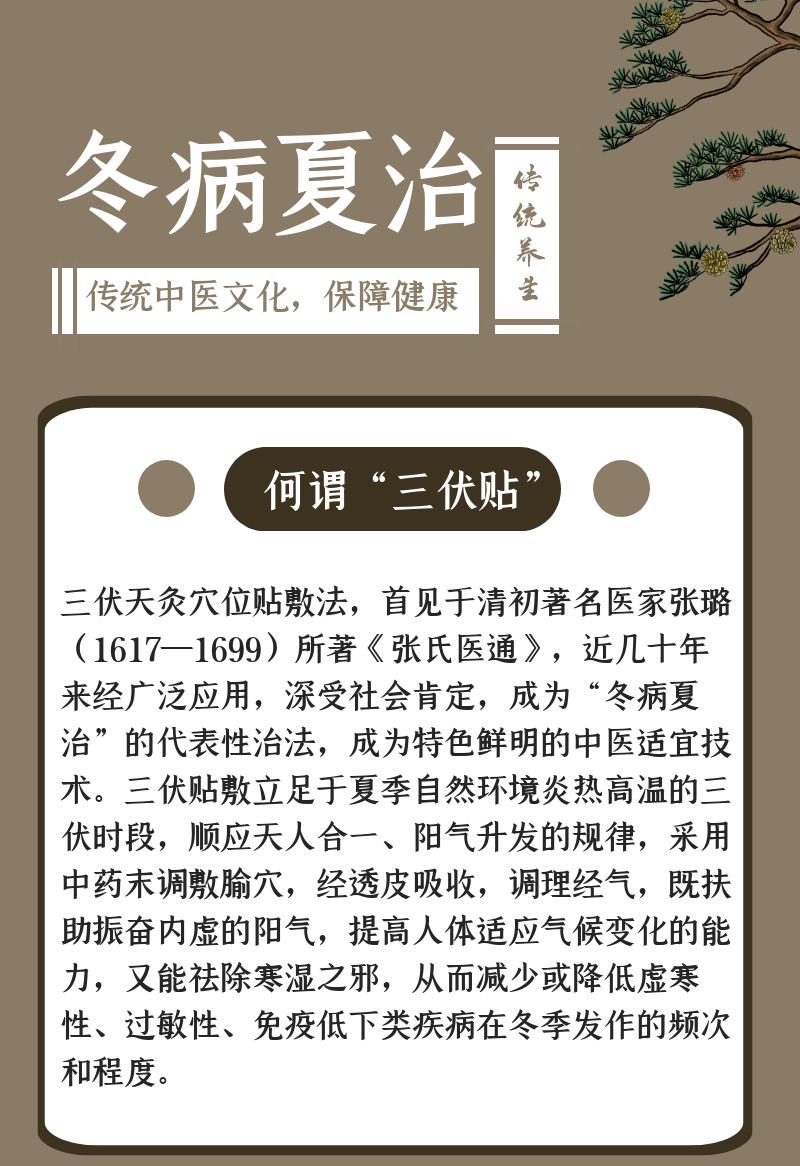 1、三伏貼哪里好？</p><p>鼻炎可以貼三伏貼嗎？